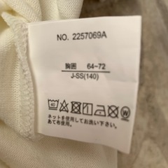140サイズ　新品の画像