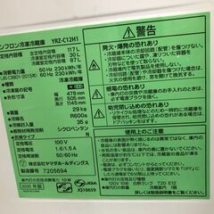 【ジャングルジャングル石津店】ヤマダ電機 YAMADA SELECT 冷蔵庫 YRZ-C12H1 2020年製 120L 新生活 堺市 堺区 西区 石津の画像