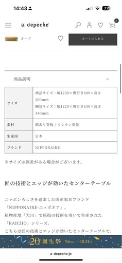 予算に応じて相談のります。関家具 ライチョウ 