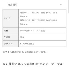 お値引可！関家具 ライチョウ の画像