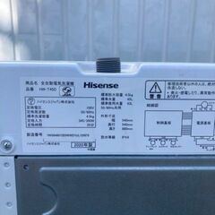 ◆パーツ取りに・直接受取なら０円◆【故障・ジャンク不動品・現状渡し】ハイセンス 全自動洗濯機 4.5kg　製造年：2020年製の画像