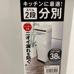 ゴミ箱　2段　スリムの画像