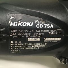 HiKOKI 180mm チップソーカッター CD7SA 2020年製 中古品 の画像