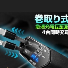 車用充電器の画像