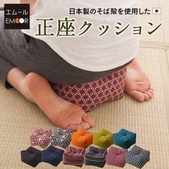 【10月末まで】正座クッション　座椅子の画像