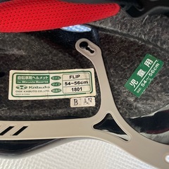 子供用　ヘルメットの画像