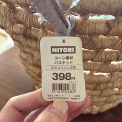 ニトリ　バスケットの画像