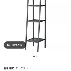 IKEA スチールラックの画像