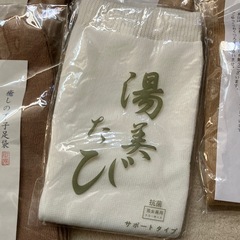 癒しの丁子足袋の画像
