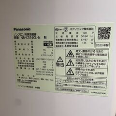 🔥🔥期間限定・特別特価品🔥🔥Panasonic パナソニック 冷蔵庫 365L 3ドア NR-C374CL-N 2023年製 シャンパンゴールド 右開き 自動霜取り 省エネモデル 中古家電の画像