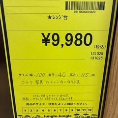 【ジャングルジャングル深井店】★レンジ台 茶 ブラウン キッチン家具 家具 堺市（中区 堺区 東区 西区 南区 北区）和泉市 河内長野市 富田林市 松原市 狭山市 深井 【FU2805】の画像