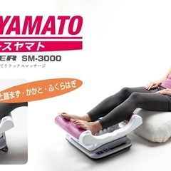 立ち仕事の後はフットマッサージ機の画像