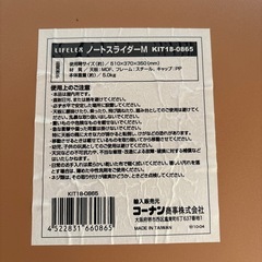ノートスライダーの画像