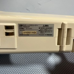 アイリスオーヤマ 充電式スティッククリーナーの画像