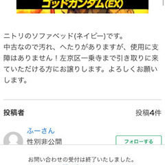 【受け渡し予定者決定】ソファベッド　11/9〜20引き取り希望の画像