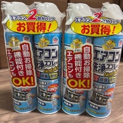 エアコンクリーナー、激落ちクロスの画像