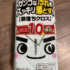 エアコンクリーナー、激落ちクロスの画像