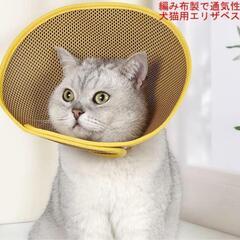 猫 犬 ペット用 エリザベスカラー M 撥水性 マジックテープ ソフト ネイビー イエローの画像