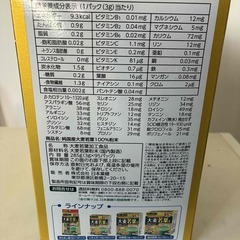 純国産大麦若葉【新品、未開封】の画像