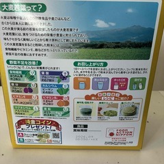 純国産大麦若葉【新品、未開封】の画像