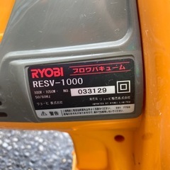 リョービ ブロワバキューム 電源コード式 RESV-1000  リサイクルショップ宮崎屋　佐土原店　25.10.23Fの画像