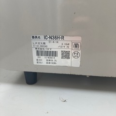 J017) コンロ　LPガス IC-N36H-R  パロマ　2017年製　の画像
