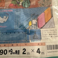 ダイオ化成　鳥よけネットの画像