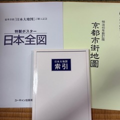 日本大地図の画像
