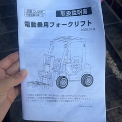 フォークリフトのバッテリー交換出来る方