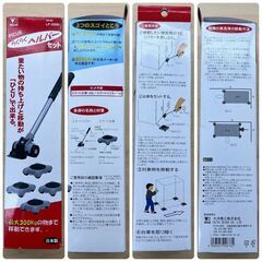 【REGASTOCK 川崎店】PICUS らくらくヘルパーセット LP-200N リフター・台車セットの画像