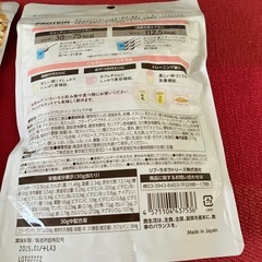 ボディメイクプロテイン2袋の画像
