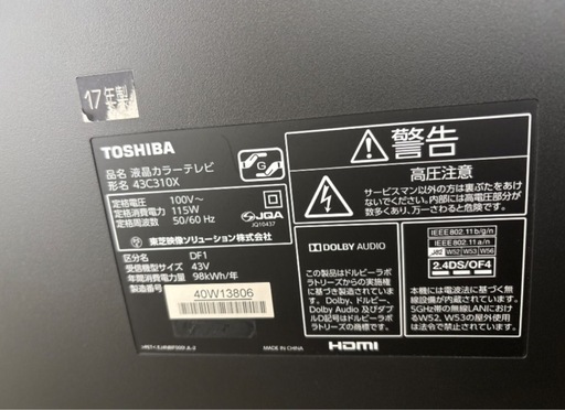 【急募】TOSHIBA液晶テレビ 