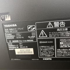 【急募】TOSHIBA液晶テレビ の画像