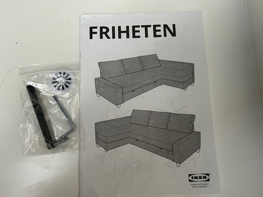 美品✨IKEAのFRIHETEN（フリーヘーテン） コーナーソファベッド 収納付き