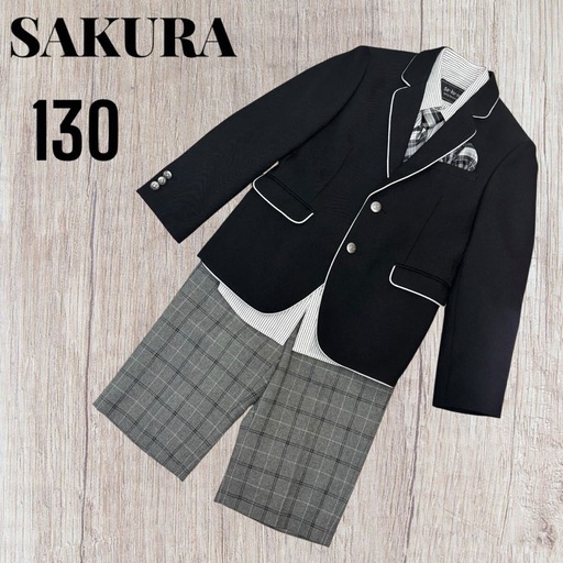 【試着のみ】男の子 フォーマルスーツ 130サイズ Sakura セットアップ ブラック
