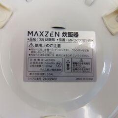 MAXZEN マクスゼン 炊飯器 MRC-TX301-WH 3合炊き ◎動作品 炊飯ジャー **102302SOの画像
