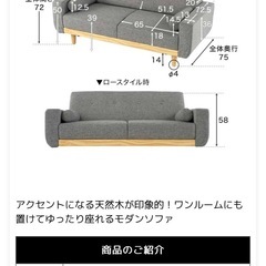 ソファの画像