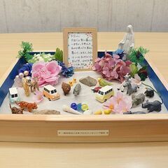 【札幌1/18】箱庭療法を体験！自己肯定感を高める｜箱庭ワークショップ  - ワークショップ