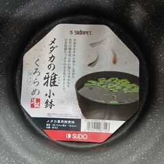【新品未使用品】GEX／メダカの雅小鉢　くろらめの画像