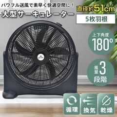 ほぼ未使用 工場扇 扇風機 サーキュレーター 大型 業務用 床置き 5枚羽根 51cm 節電の画像