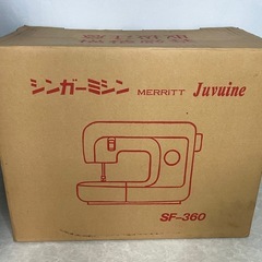 シンガーミシン MERRITT Juvuine SF-360の画像