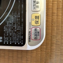 山善の卓上IH調理器「IH-S1400」の画像