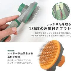 ブラシ 犬 猫  ワンプッシュ ペット トリミング お手入れ 玉付きの画像