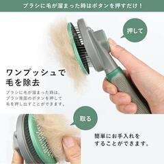 ブラシ 犬 猫  ワンプッシュ ペット トリミング お手入れ 玉付きの画像