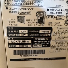 引取者決定 2010年製空気清浄機　の画像