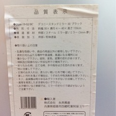 【0円】全身用鏡、姿見の画像
