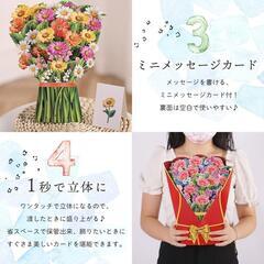 メッセージカード ポップアップカード 立体 バラ 花束 お祝い 誕生日の画像