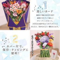 メッセージカード ポップアップカード 立体 バラ 花束 お祝い 誕生日の画像