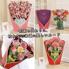 メッセージカード ポップアップカード 立体 バラ 花束 お祝い 誕生日の画像