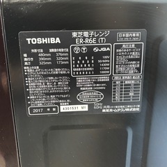 TOSHIBA 電子レンジ　2017 ER-R6E(T)の画像